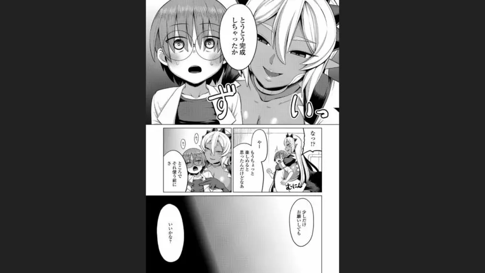 豊満ラッピング Page.32