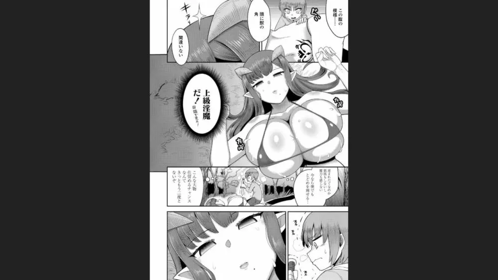 豊満ラッピング Page.4