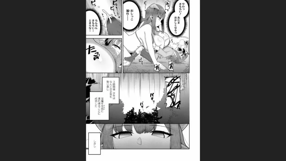 豊満ラッピング Page.7