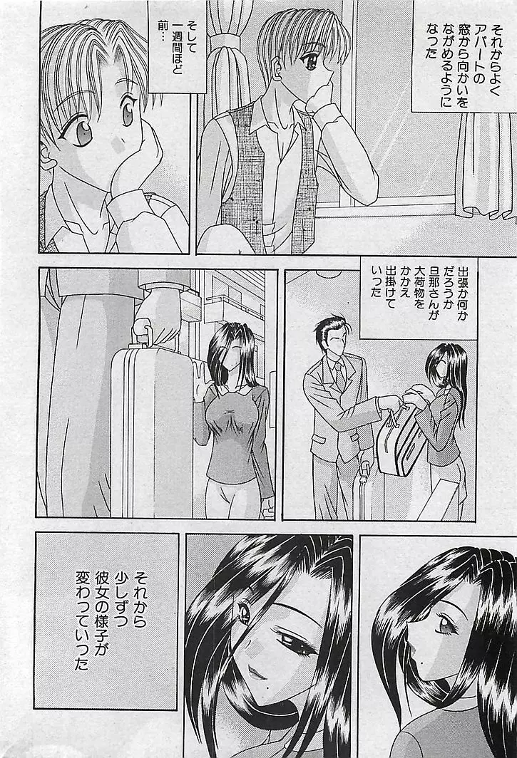 COMIC 曼天 Vol.38 2004年12月 Page.170