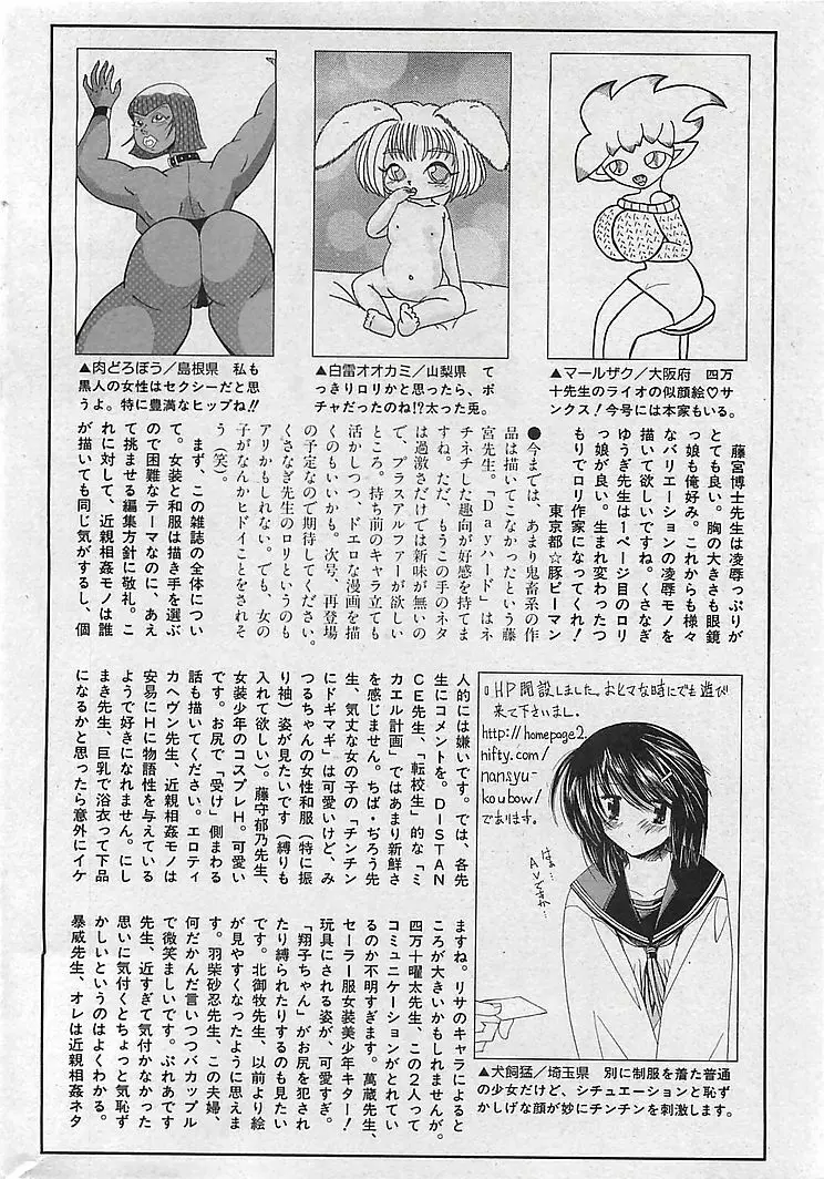 COMIC 曼天 Vol.38 2004年12月 Page.190