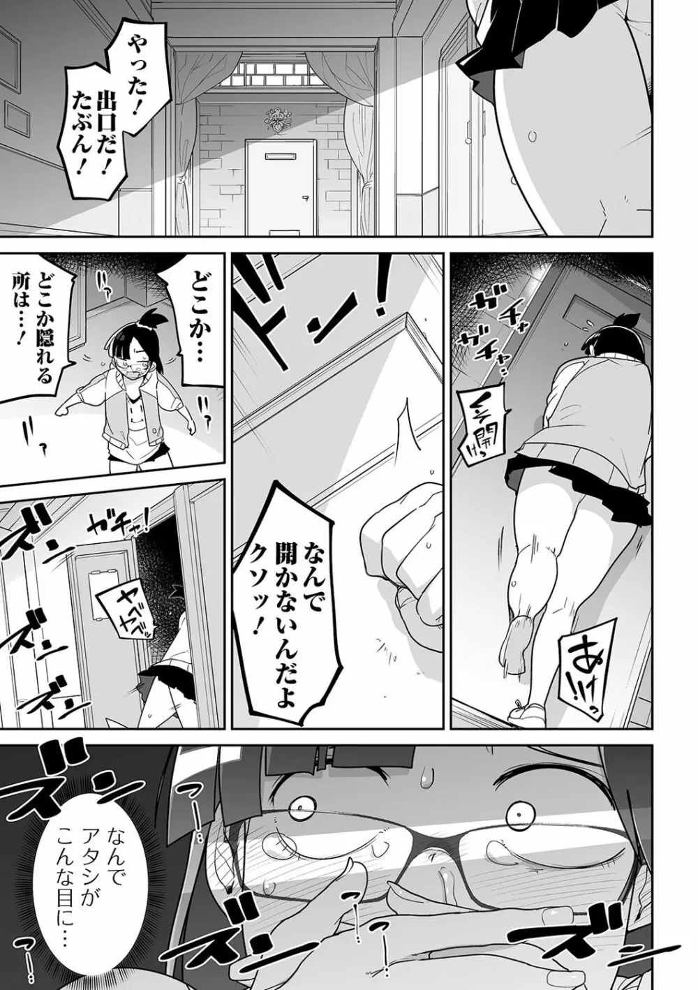 リョナキング vol.9 Page.9