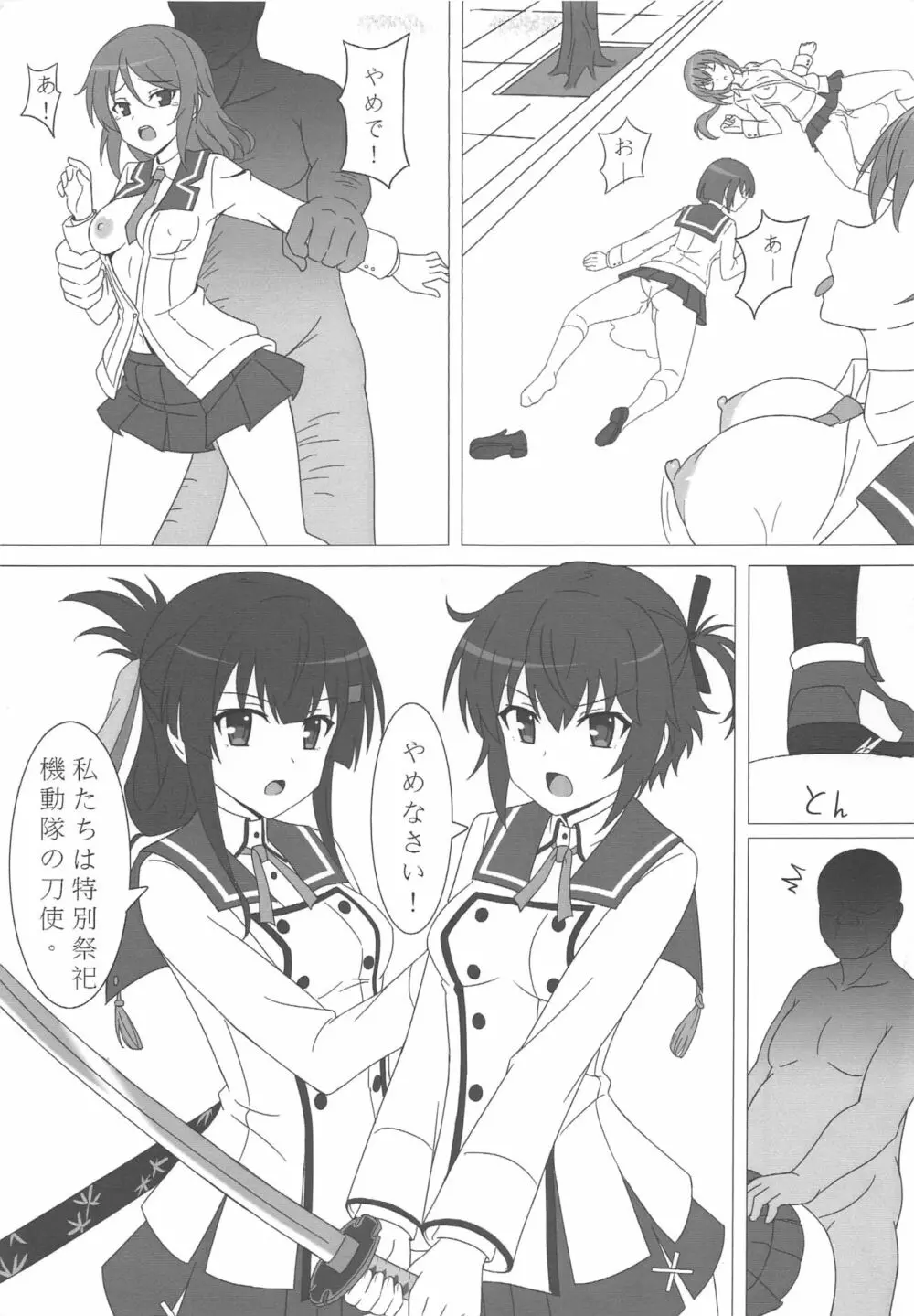 ノロ回収記録 Page.4