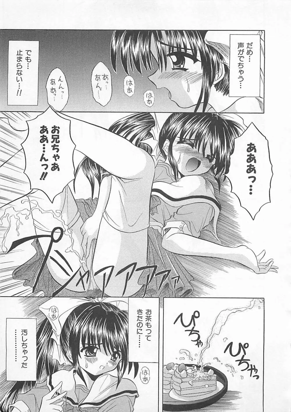 ぽわぽわでぃず Page.123