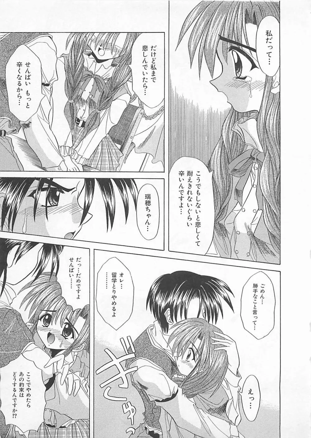 ぽわぽわでぃず Page.139