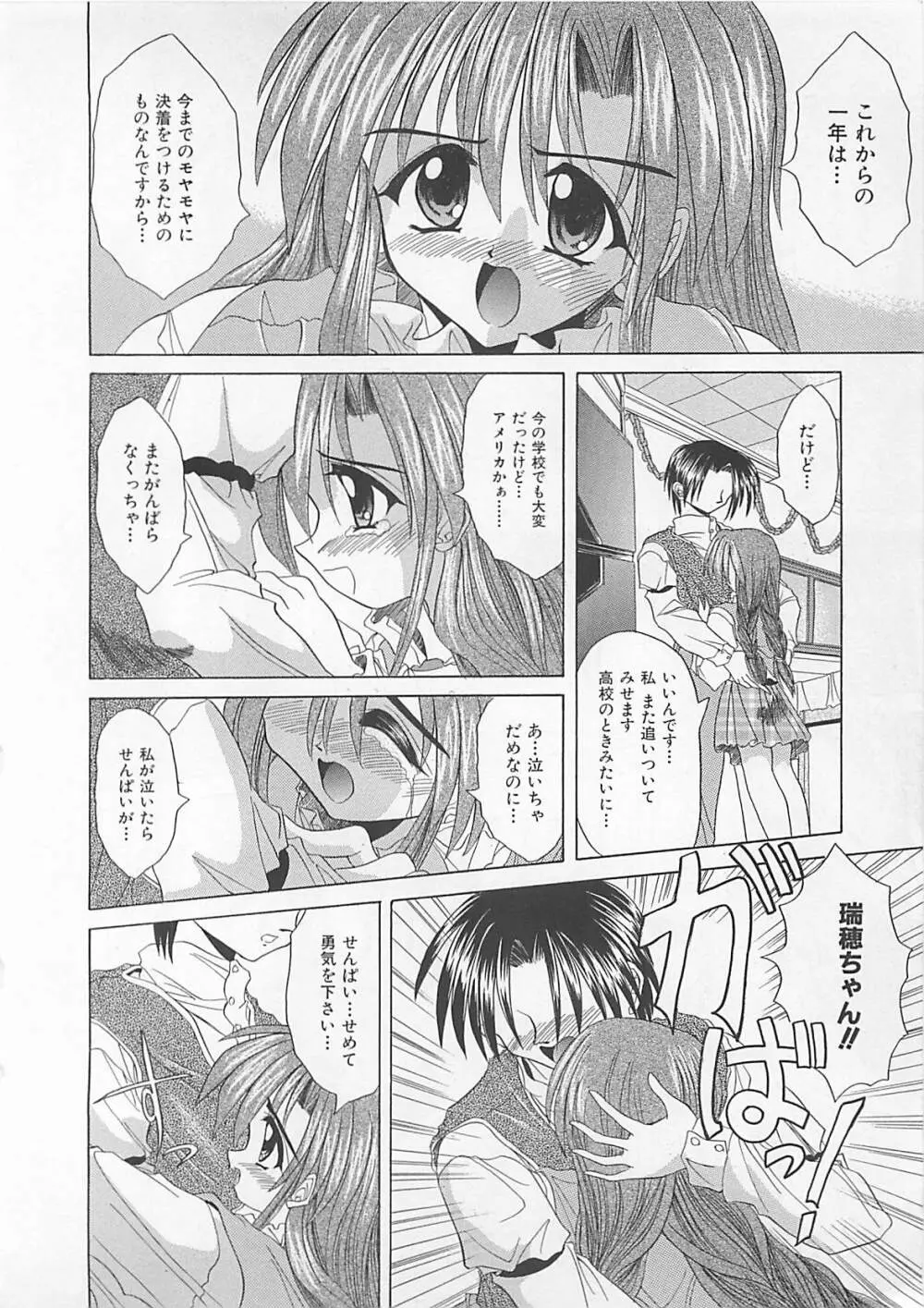 ぽわぽわでぃず Page.140