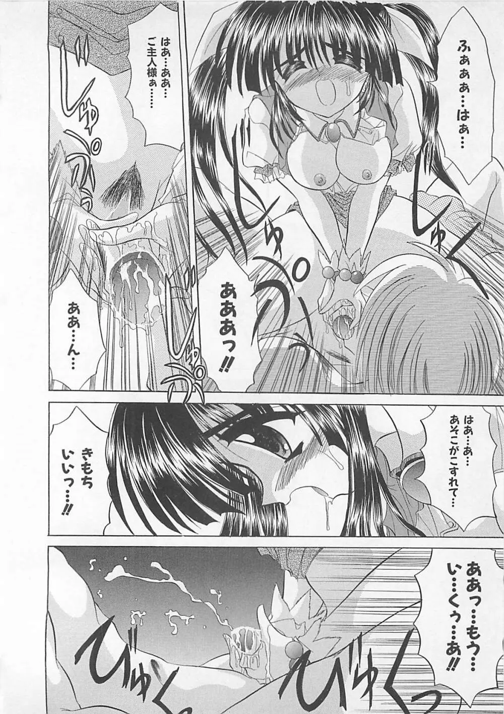 ぽわぽわでぃず Page.170