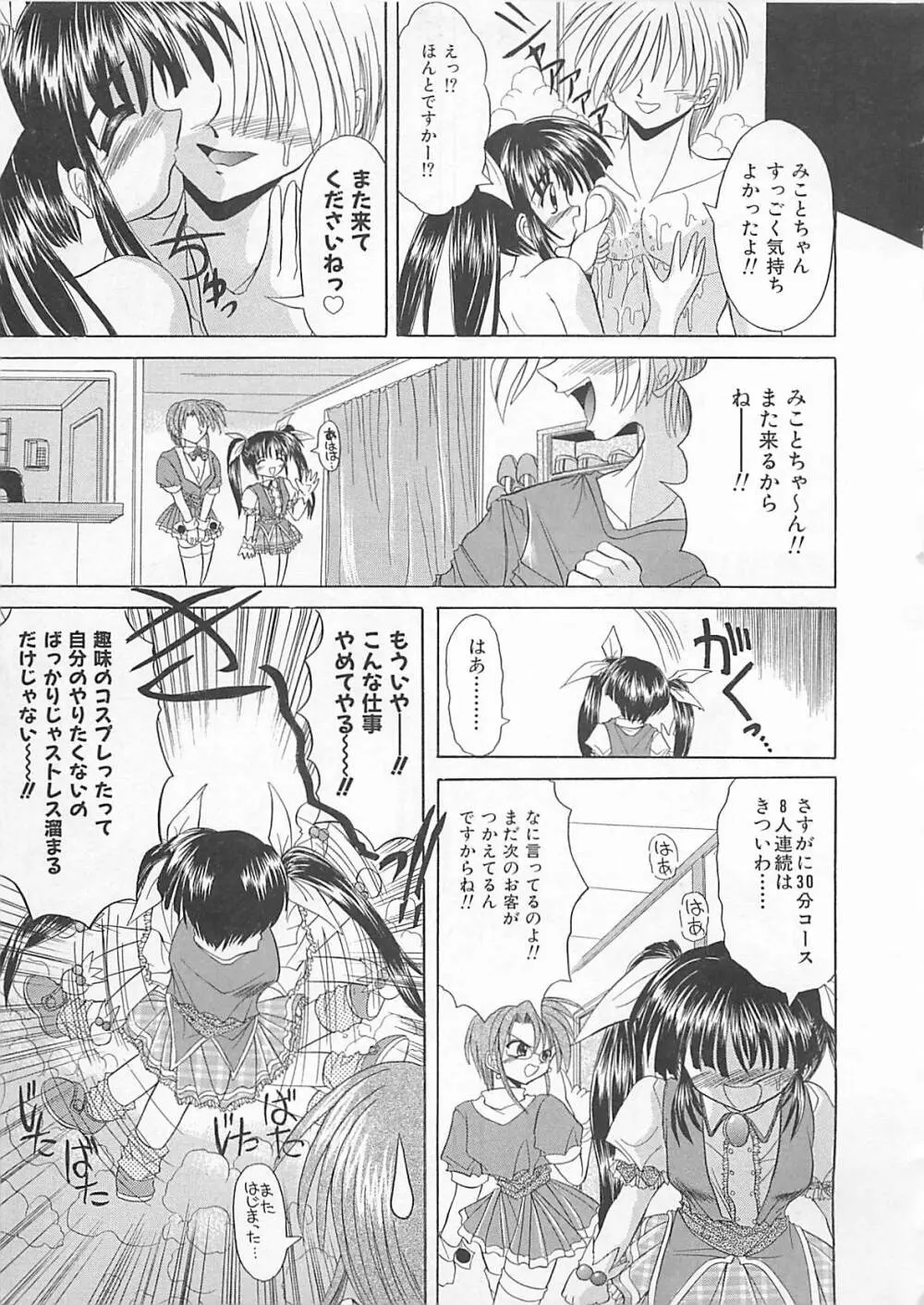 ぽわぽわでぃず Page.171