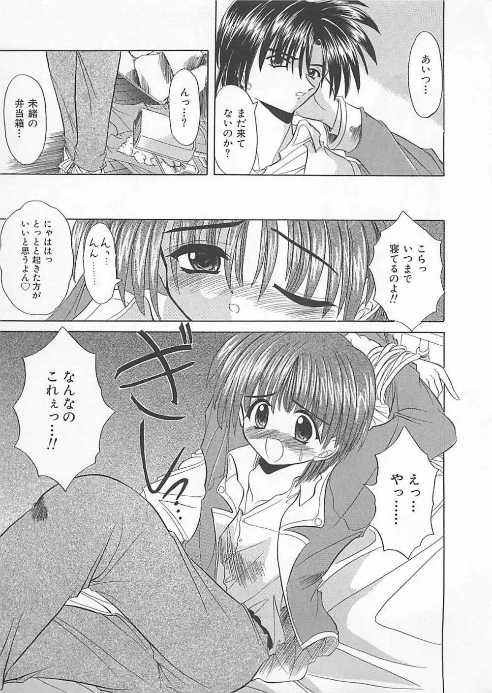 ぽわぽわでぃず Page.45