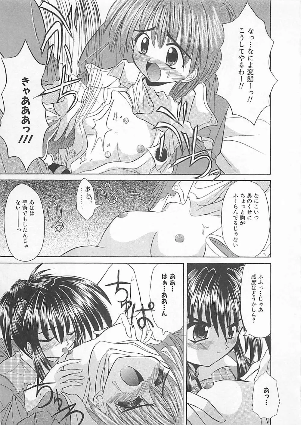 ぽわぽわでぃず Page.47