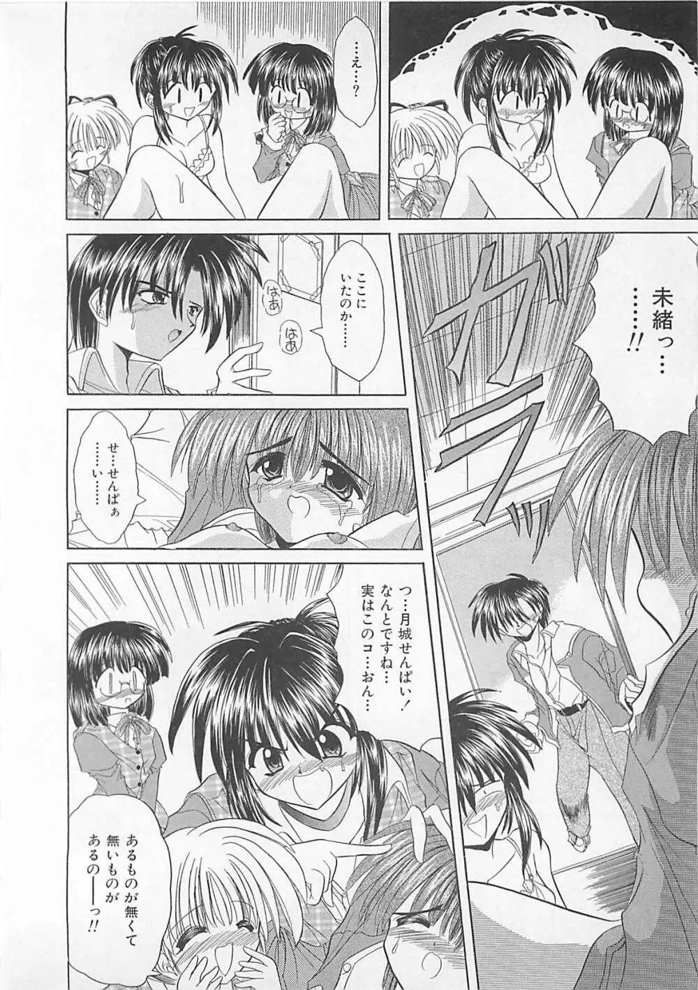 ぽわぽわでぃず Page.50