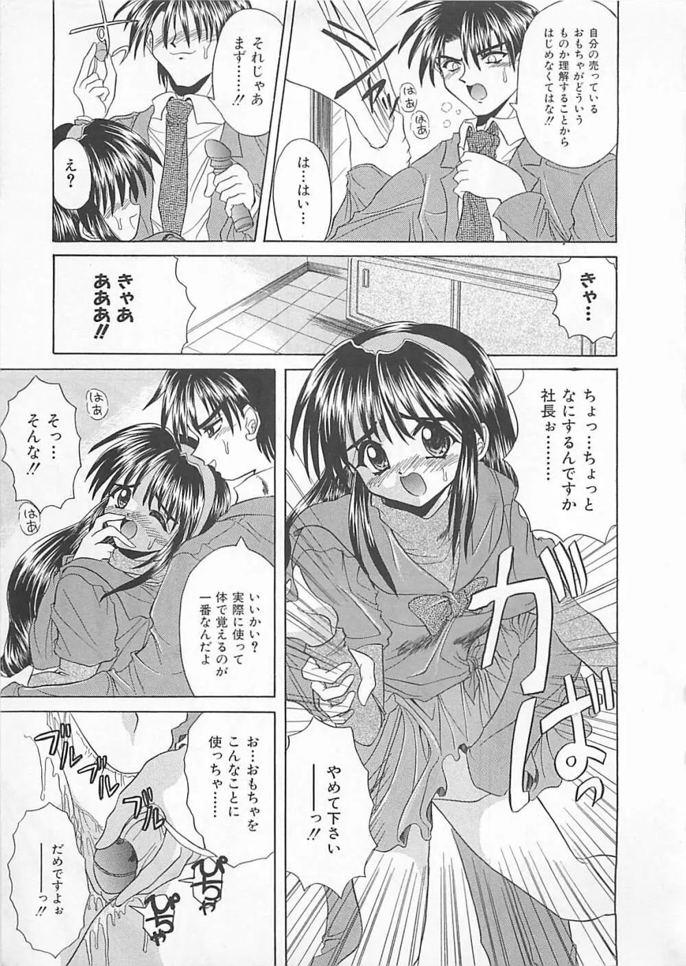 ぽわぽわでぃず Page.61