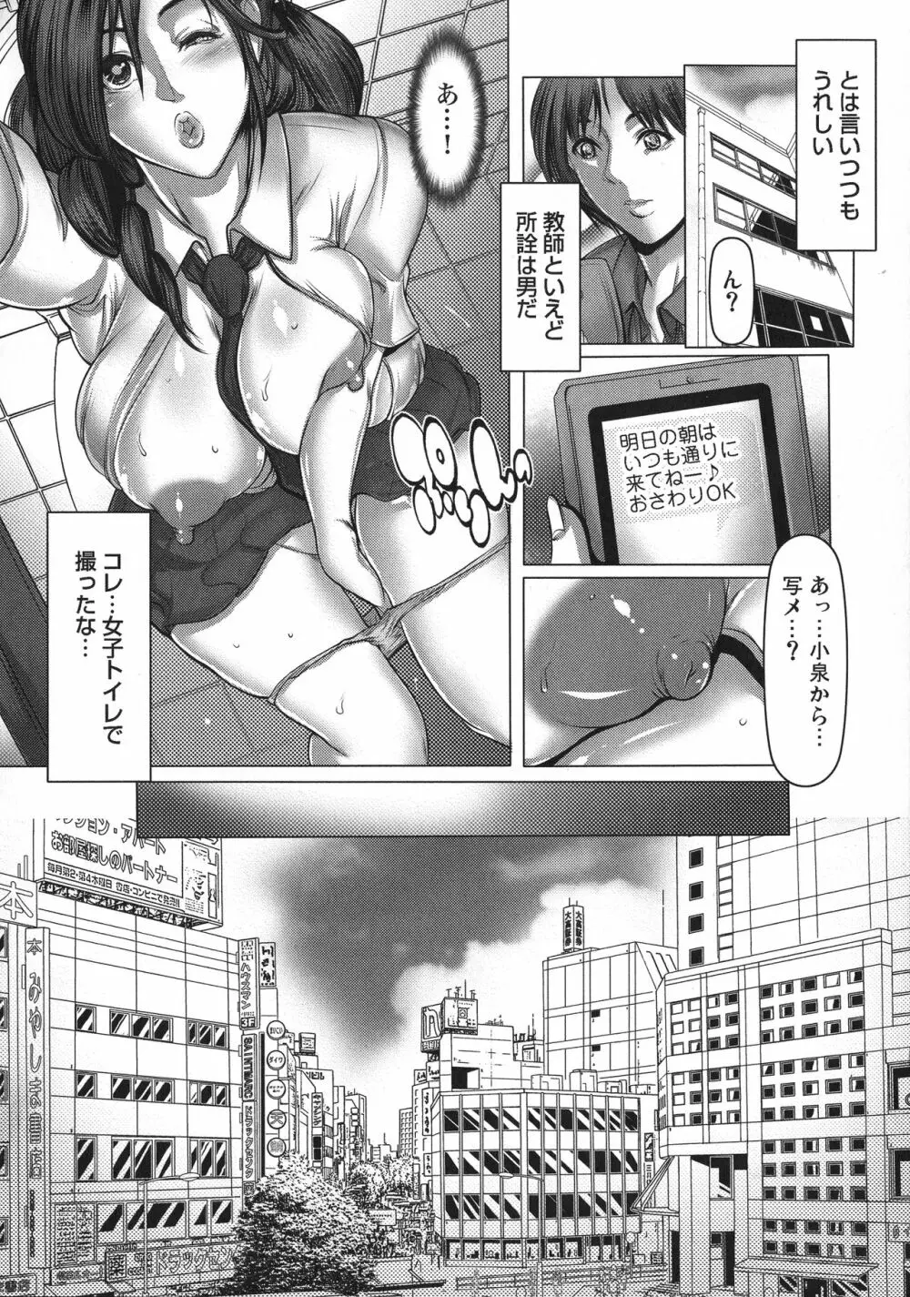 キケンな満淫電車 Page.10