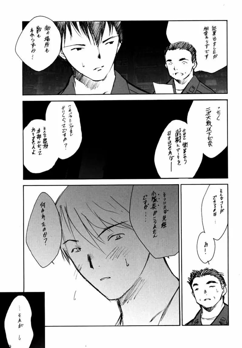 (Keumaya) Saikano -- Sensouron Teki Konojo Page.7