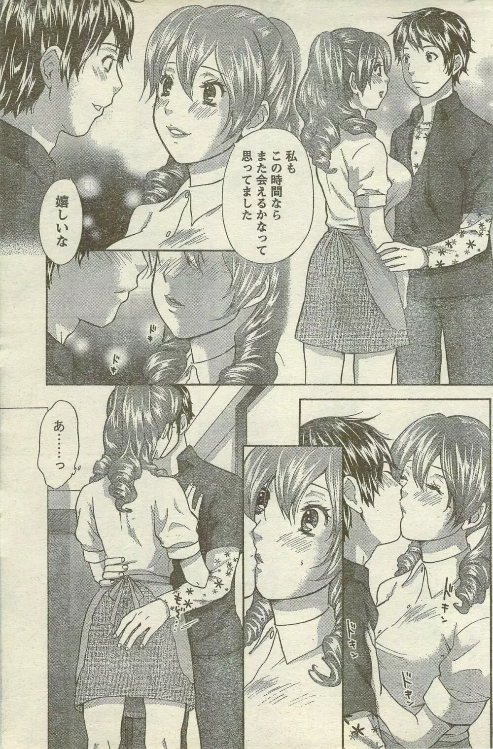 Doki! Special 2006-09 Page.137