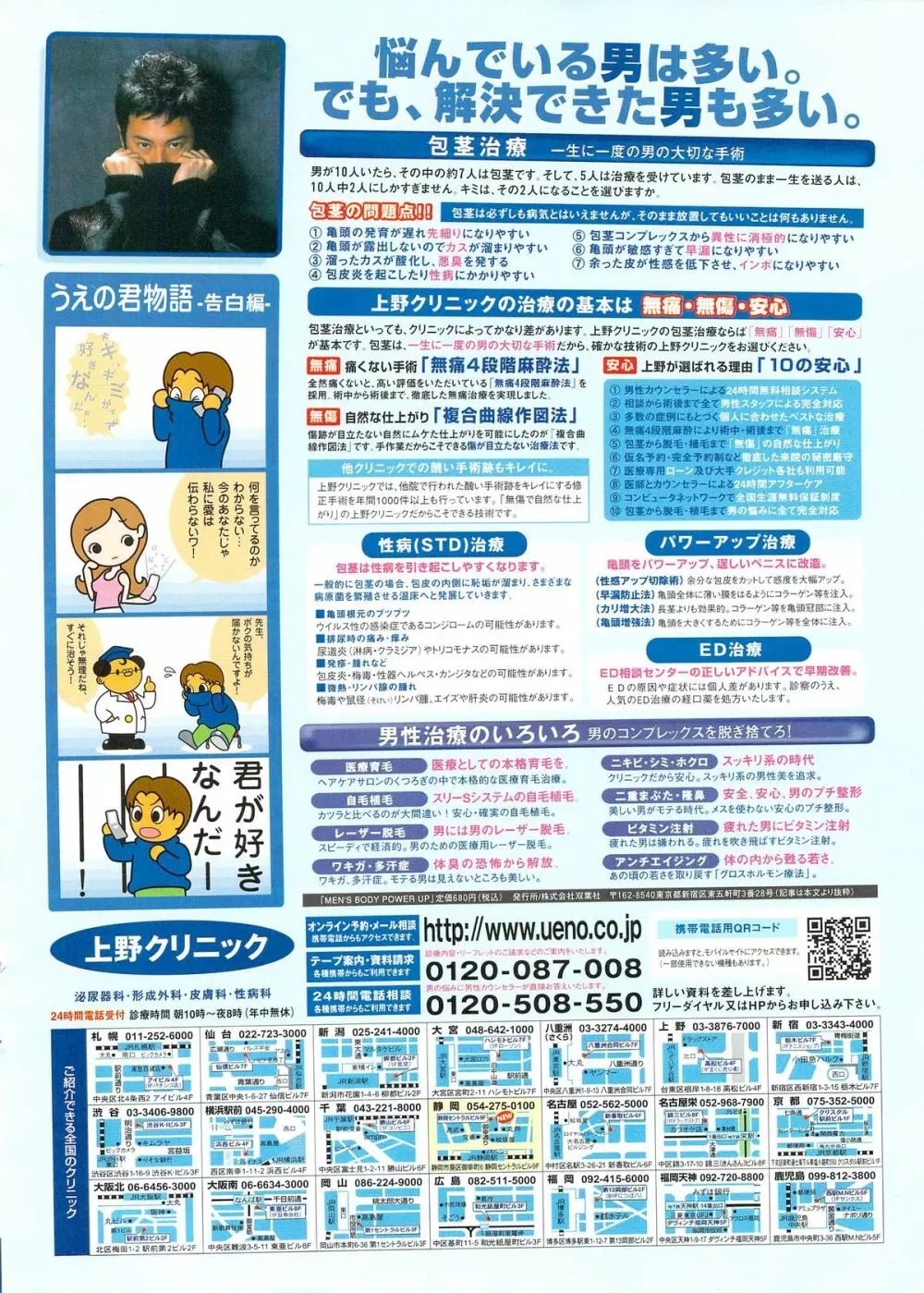 Doki! Special 2006-09 Page.2