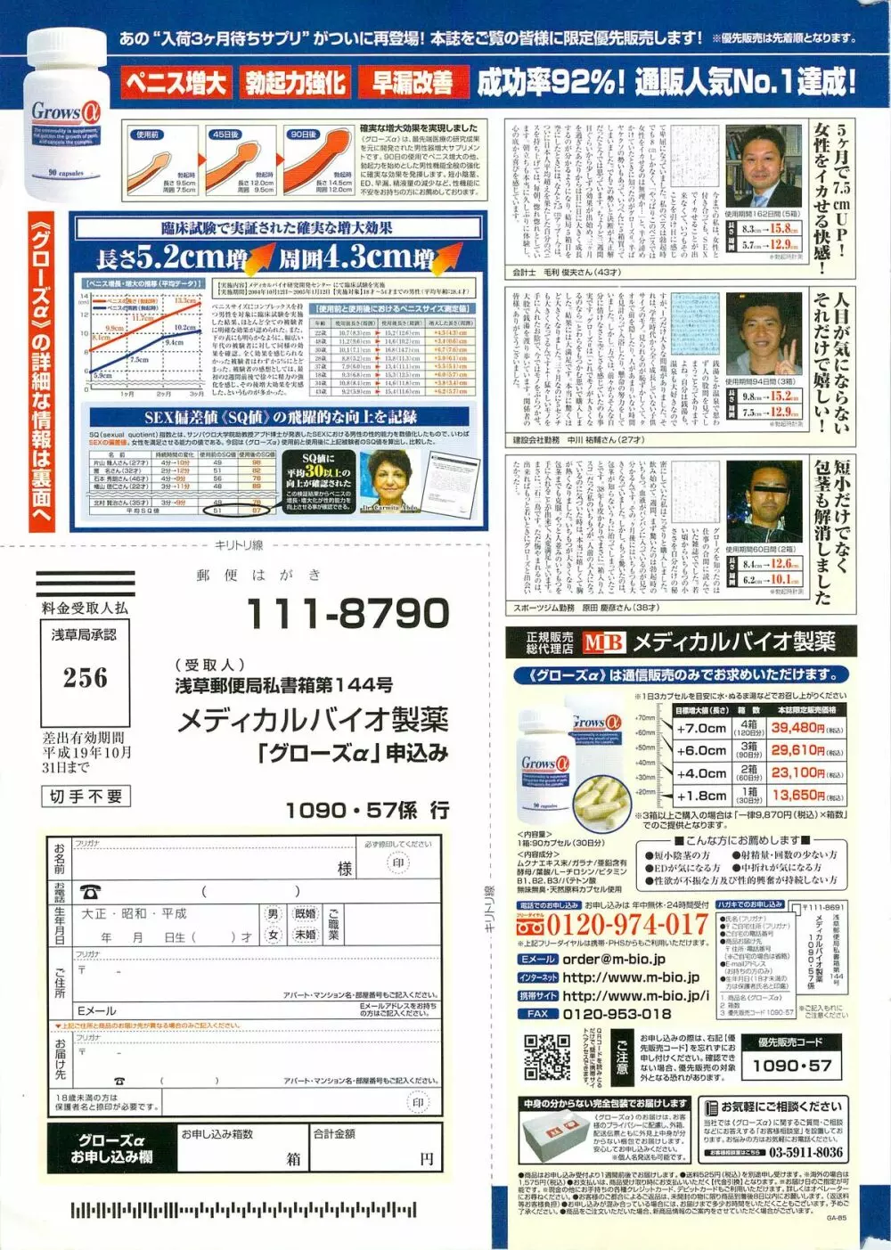 Doki! Special 2006-09 Page.261