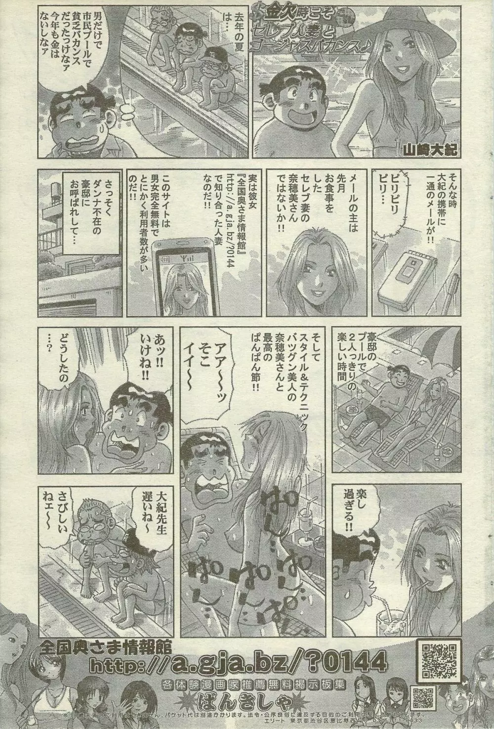 Doki! Special 2006-09 Page.89