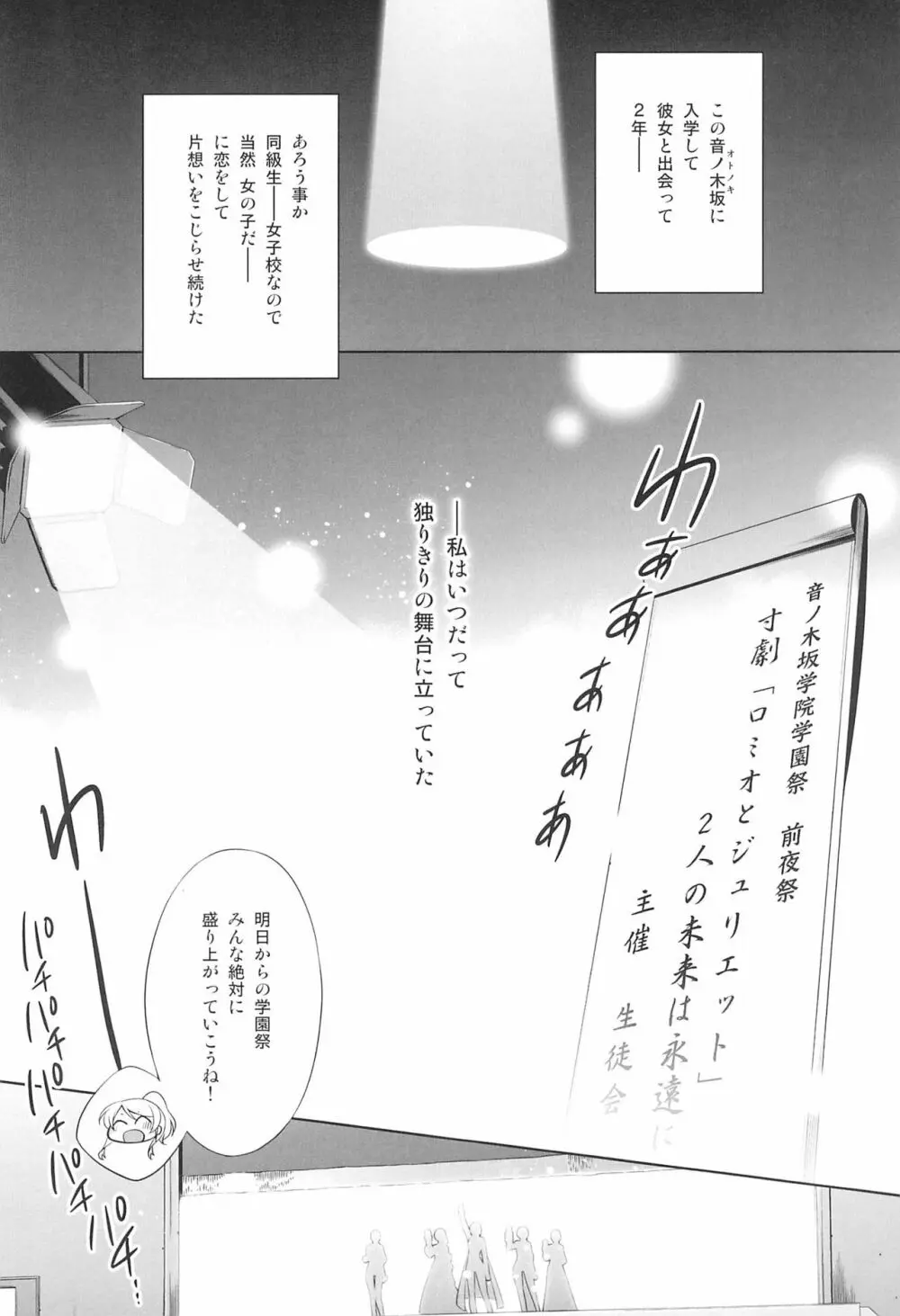 タカラモノの日々。 Page.12