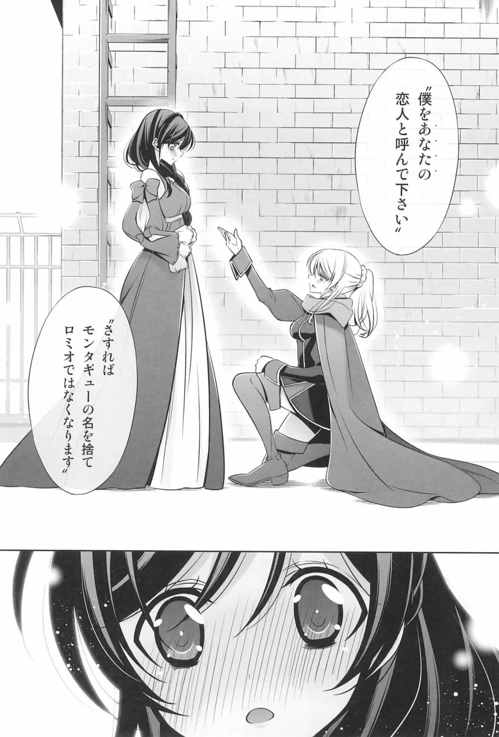 タカラモノの日々。 Page.22