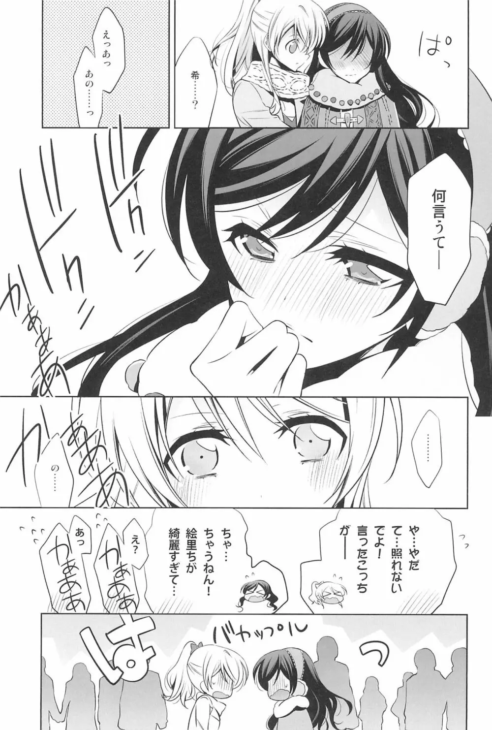 タカラモノの日々。 Page.47