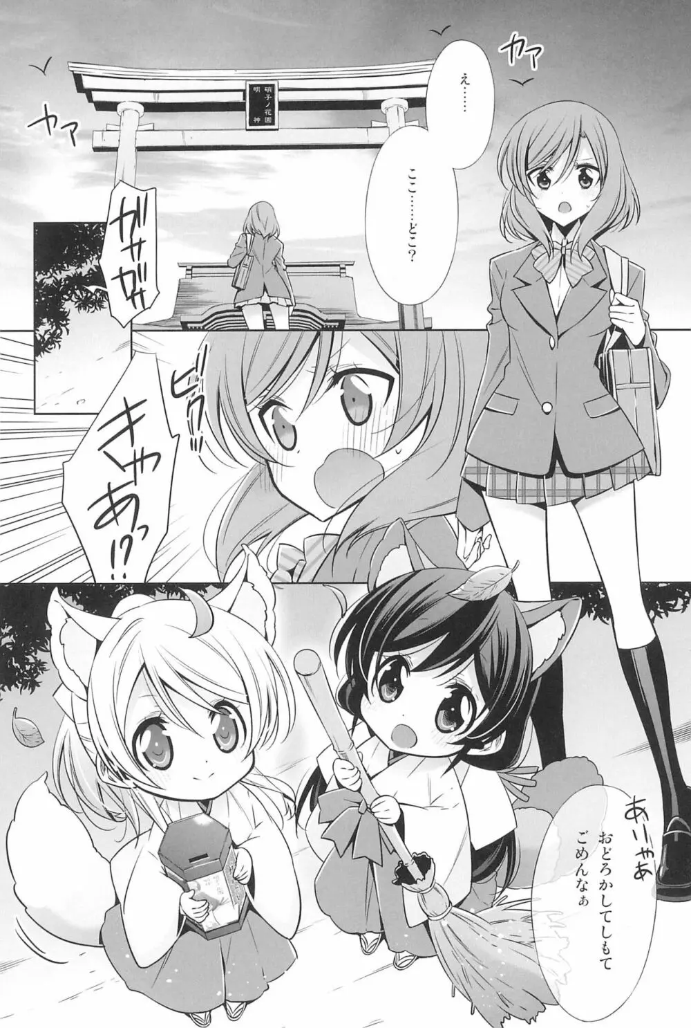 タカラモノの日々。 Page.98