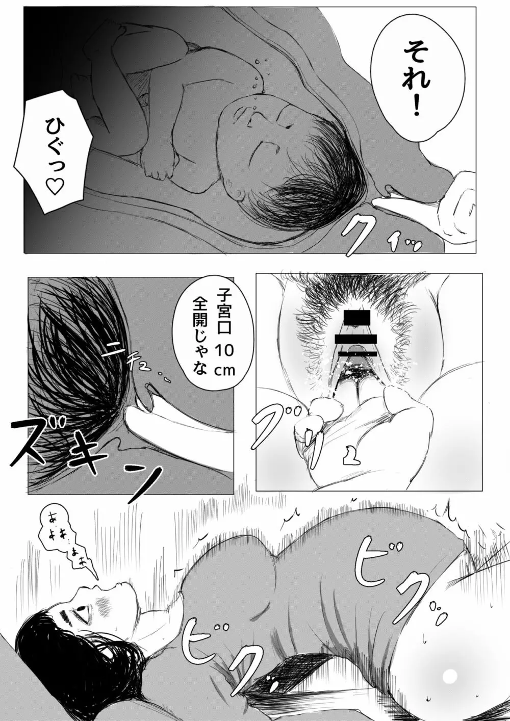 自宅出産のススメ - 同人誌 - エロ漫画 - NyaHentai