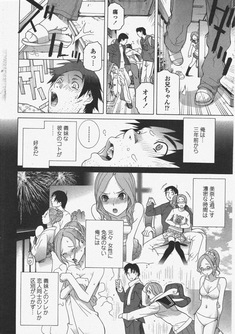 COMIC ペンギンクラブ 2011年6月号 Page.34