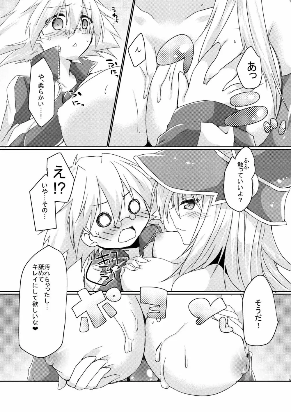 ガールズ・トイ・ロイド + 童貞卒業プレゼント Page.13