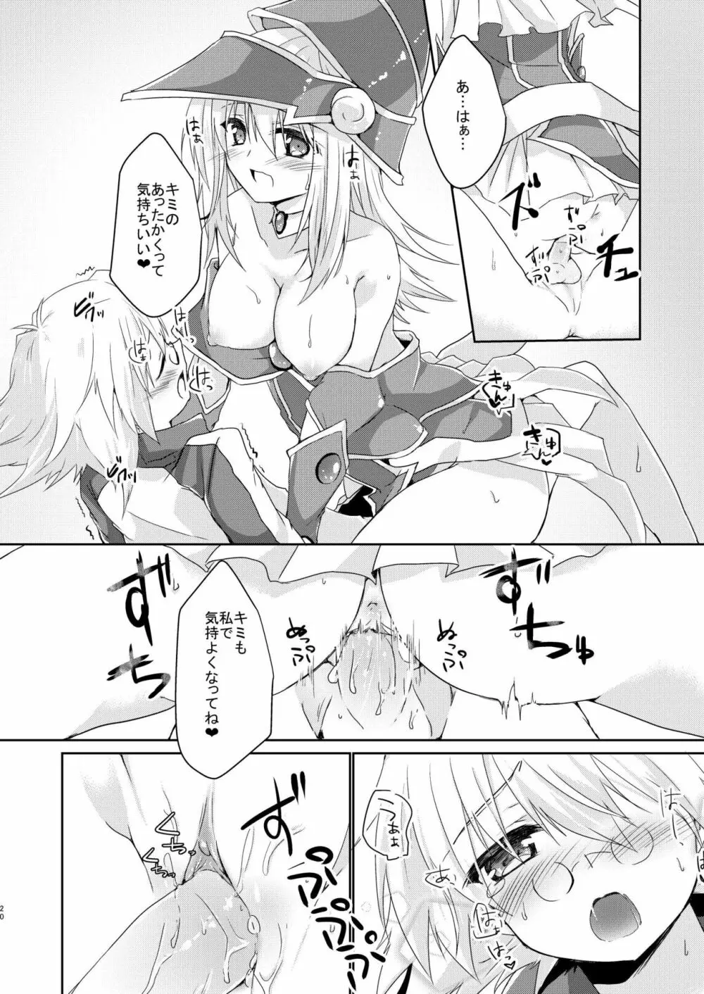 ガールズ・トイ・ロイド + 童貞卒業プレゼント Page.18