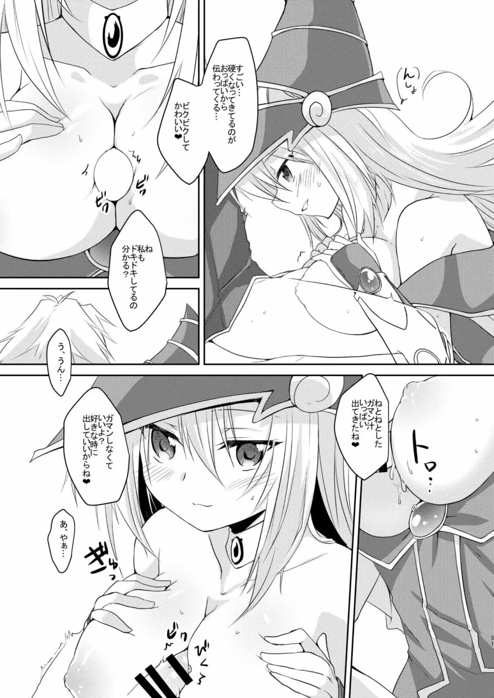 ガールズ・トイ・ロイド + 童貞卒業プレゼント Page.29