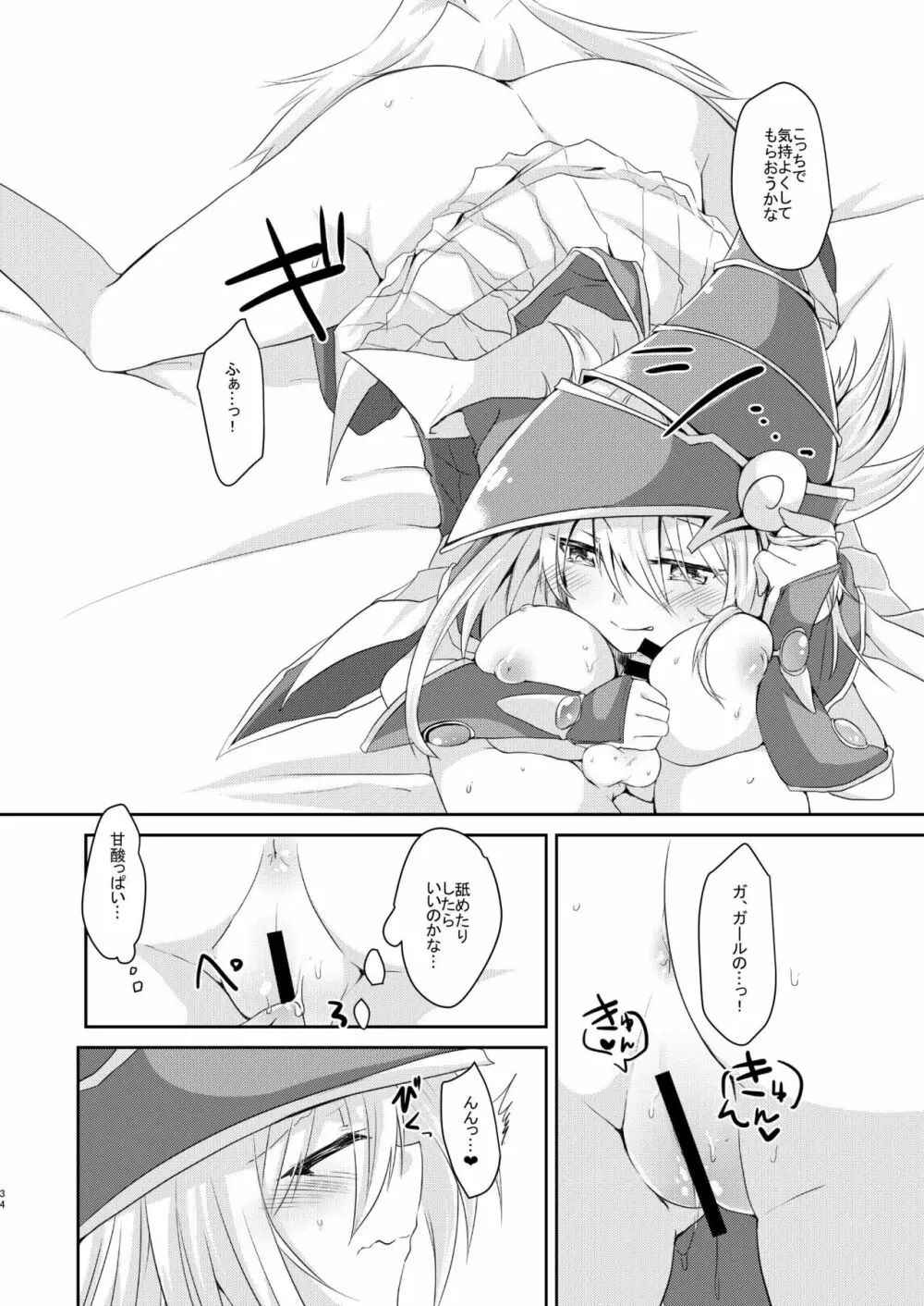 ガールズ・トイ・ロイド + 童貞卒業プレゼント Page.32