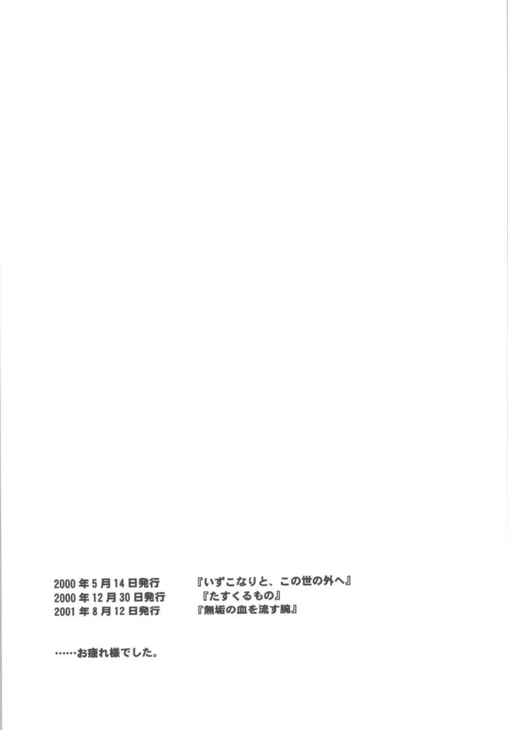 姦。~かしまし~ Page.103