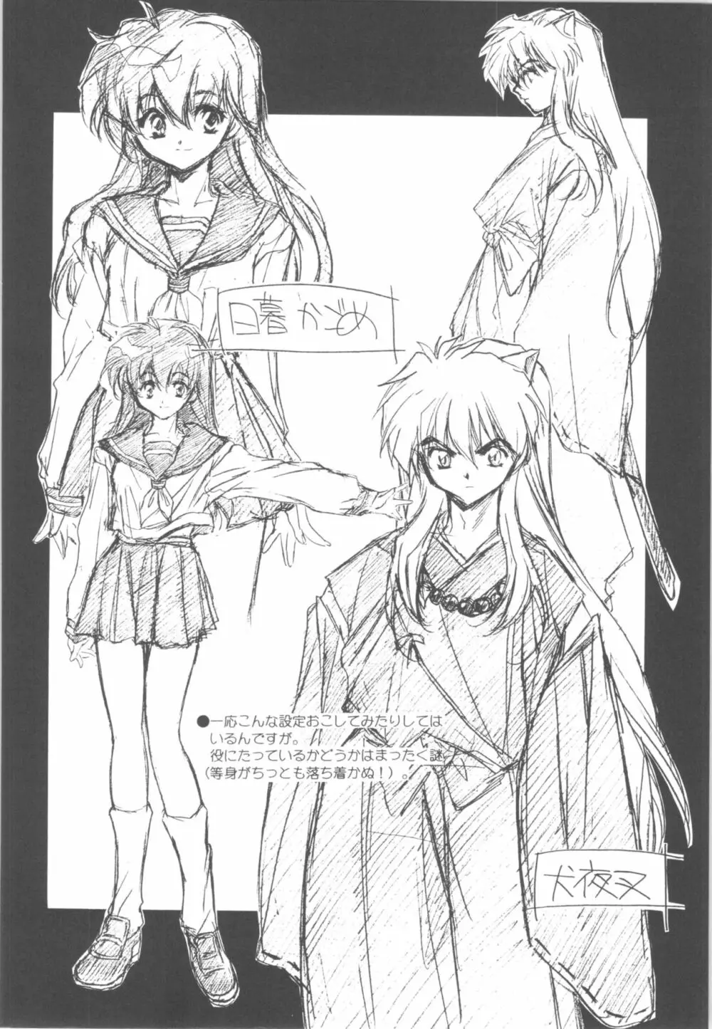 姦。~かしまし~ Page.104