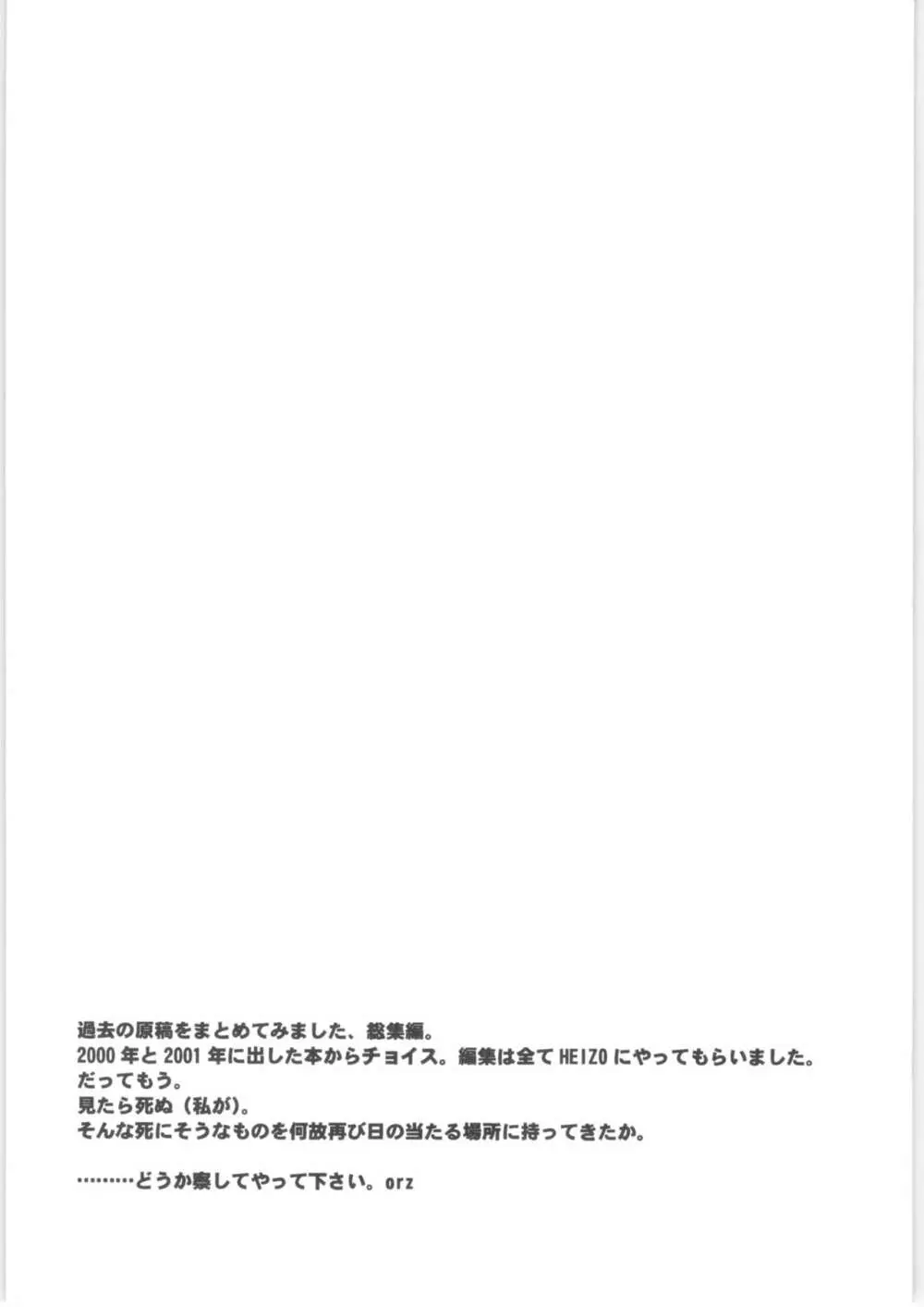 姦。~かしまし~ Page.3