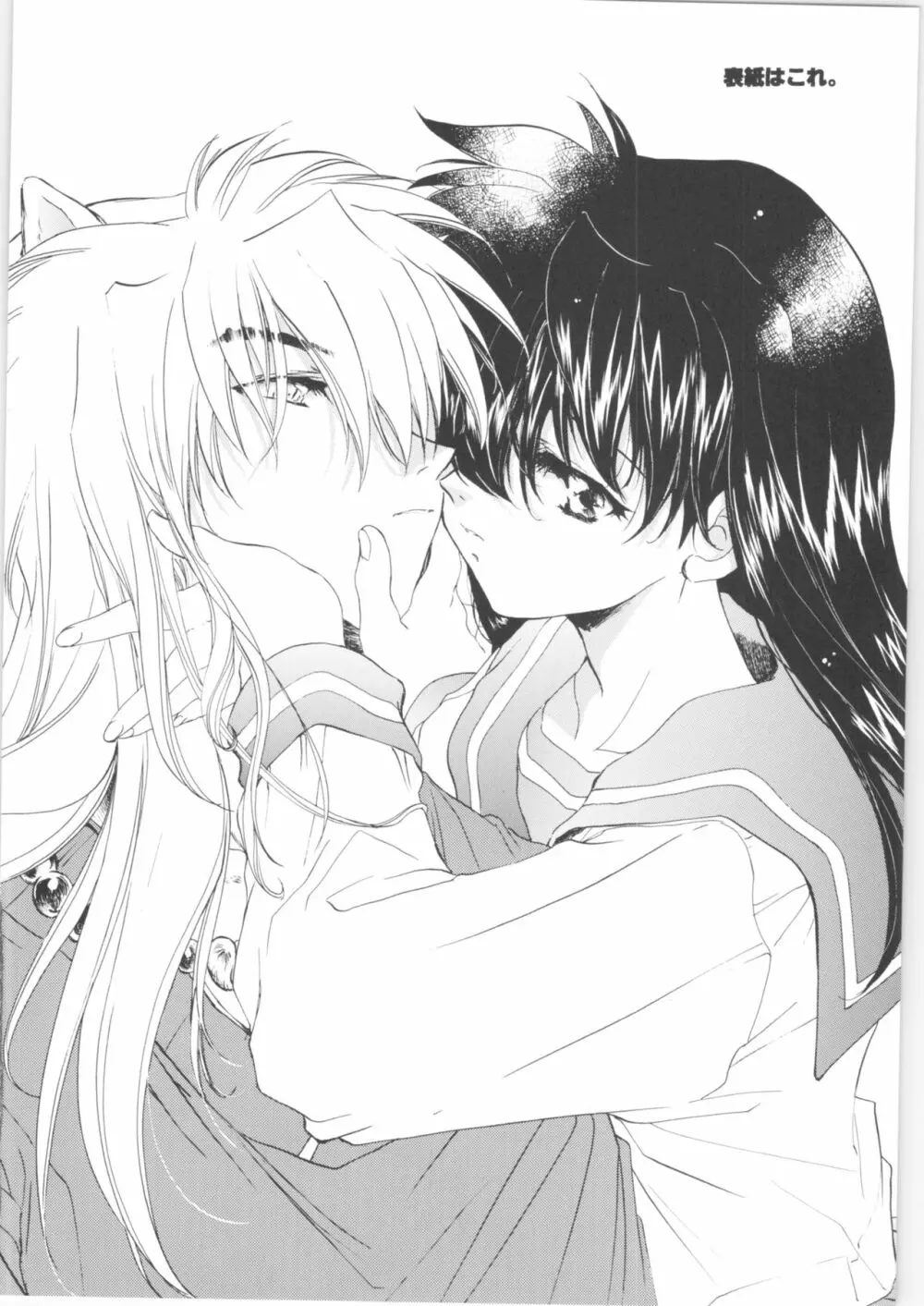 姦。~かしまし~ Page.72