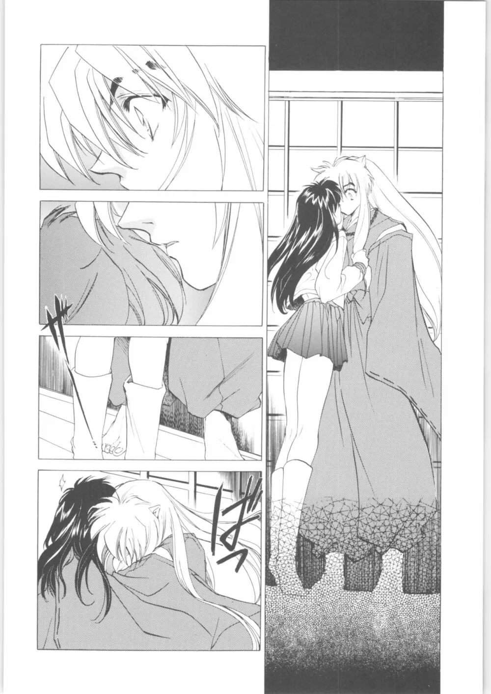 姦。~かしまし~ Page.80