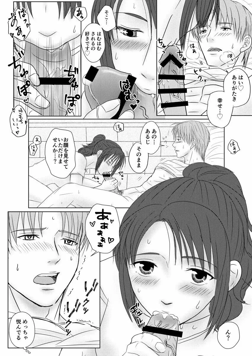 馬小屋でえっちしてるだけのさにへしさに本。 Page.10