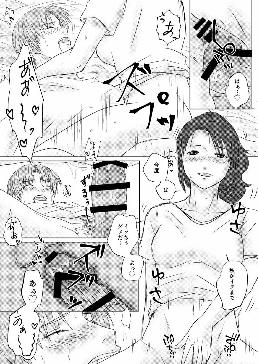 馬小屋でえっちしてるだけのさにへしさに本。 Page.13