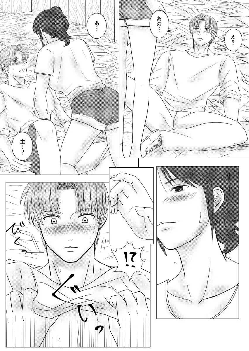 馬小屋でえっちしてるだけのさにへしさに本。 Page.5