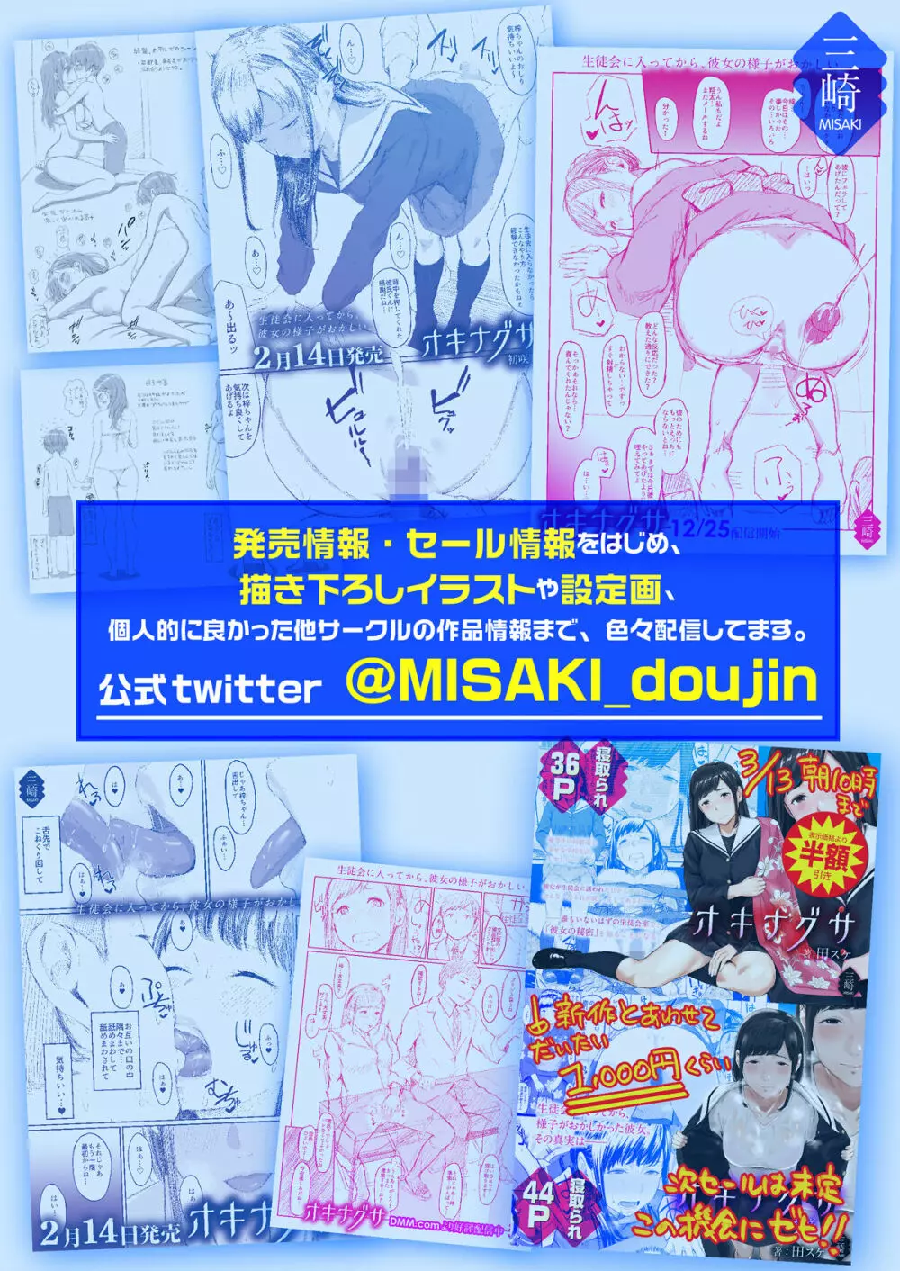 断れない娘 えっちな体で押しに弱い声優志望の子がフリーセックス学園に入学しちゃったら Page.33