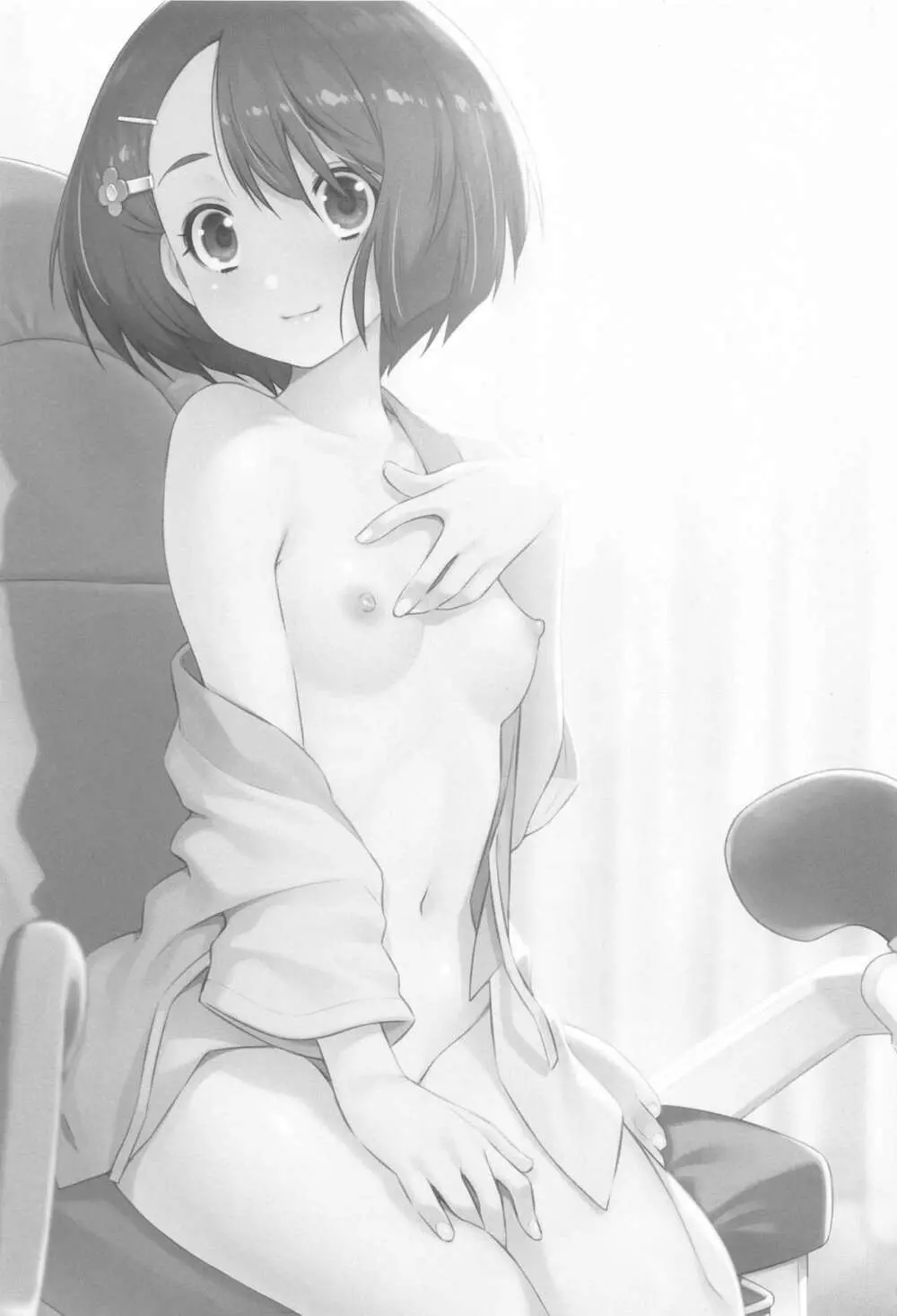 ぼくの診療所へようこそ。 Page.2