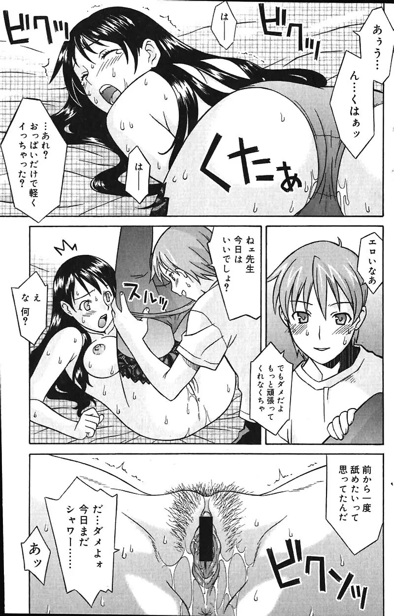 COMIC バニラ Vol.1 Page.129