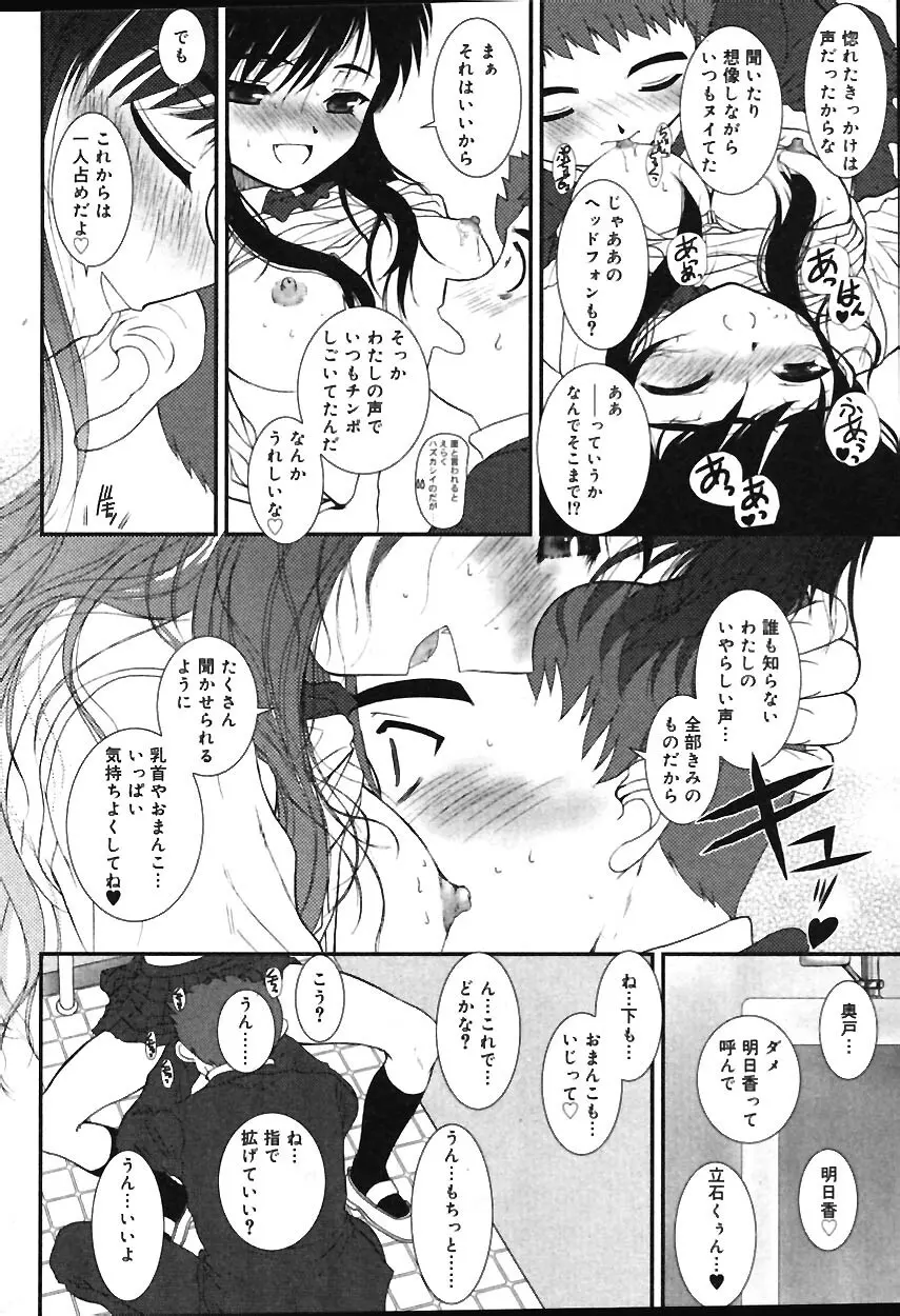 COMIC バニラ Vol.1 Page.13