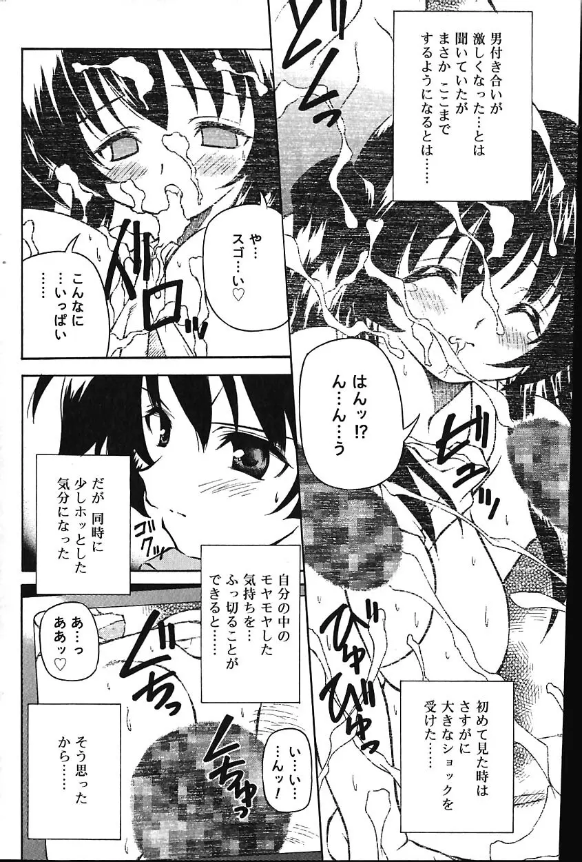 COMIC バニラ Vol.1 Page.190