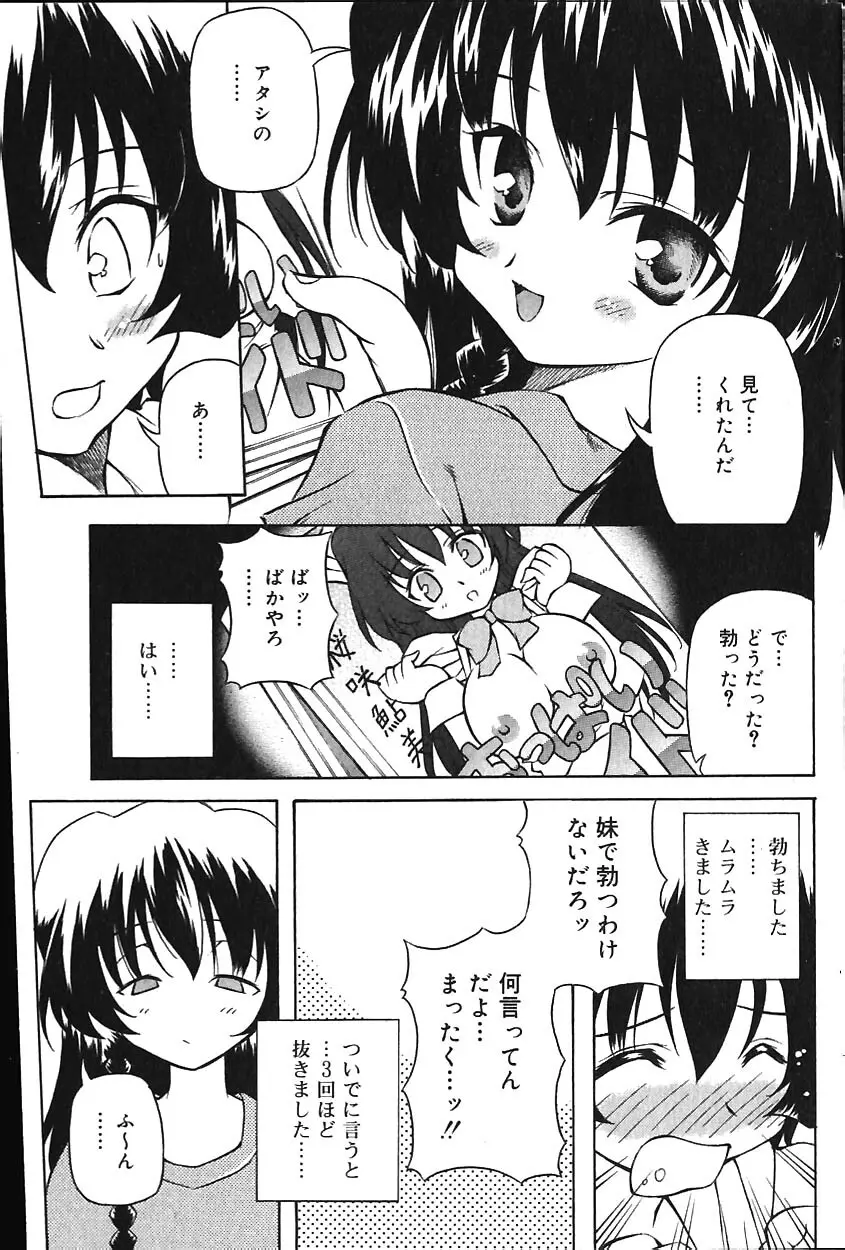 COMIC バニラ Vol.1 Page.193