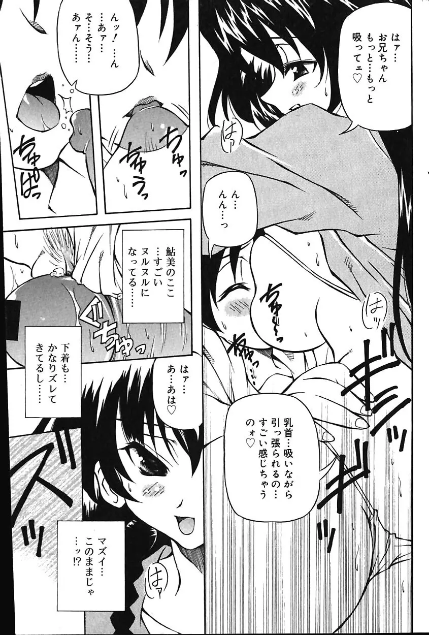 COMIC バニラ Vol.1 Page.199