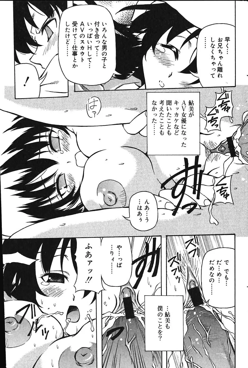 COMIC バニラ Vol.1 Page.205