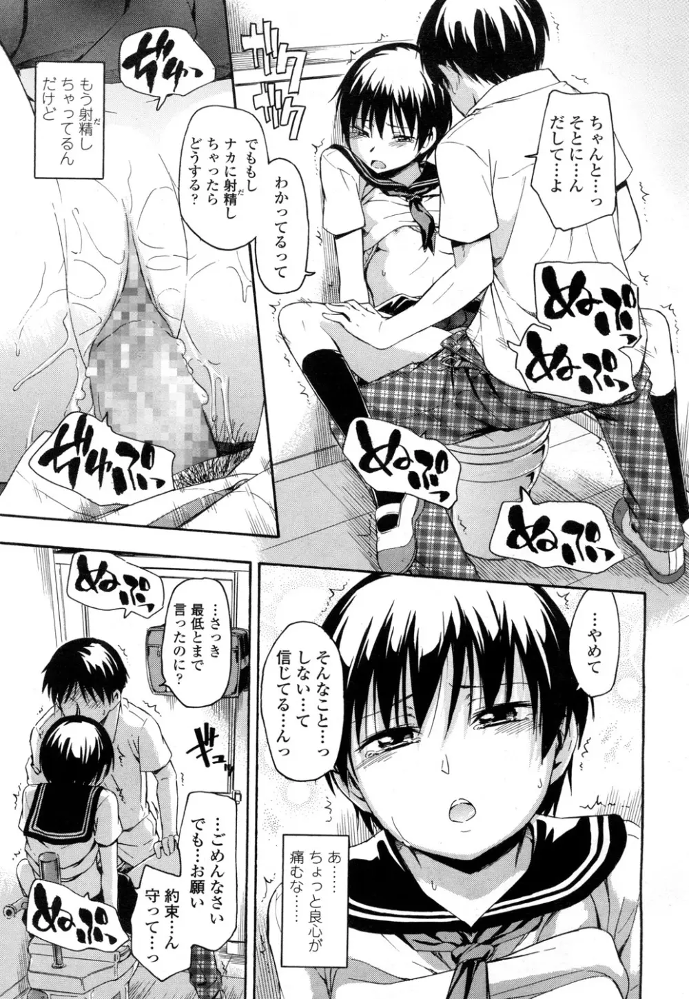 COMIC 高 Vol.1 Page.100