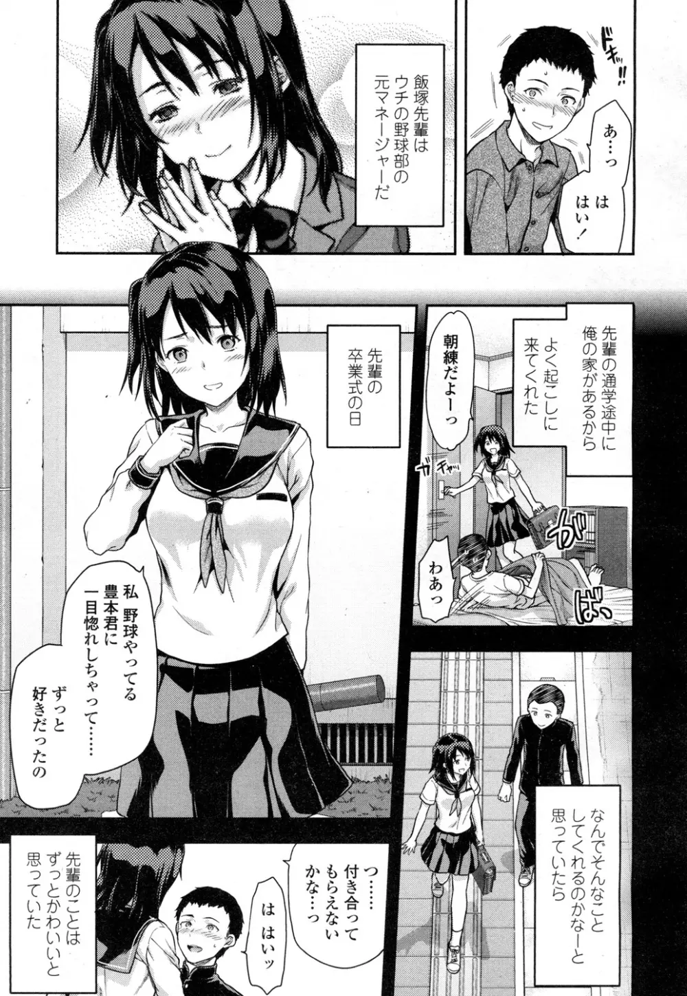 COMIC 高 Vol.1 Page.106